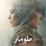 رمان طومار از زهرا ارجمند نیا دانلود رایگان