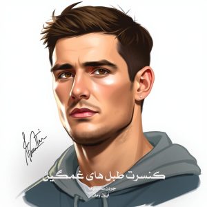 رمان کنسرت طبل های غمگین از ‌جردن ساننبلیک دانلود رایگان