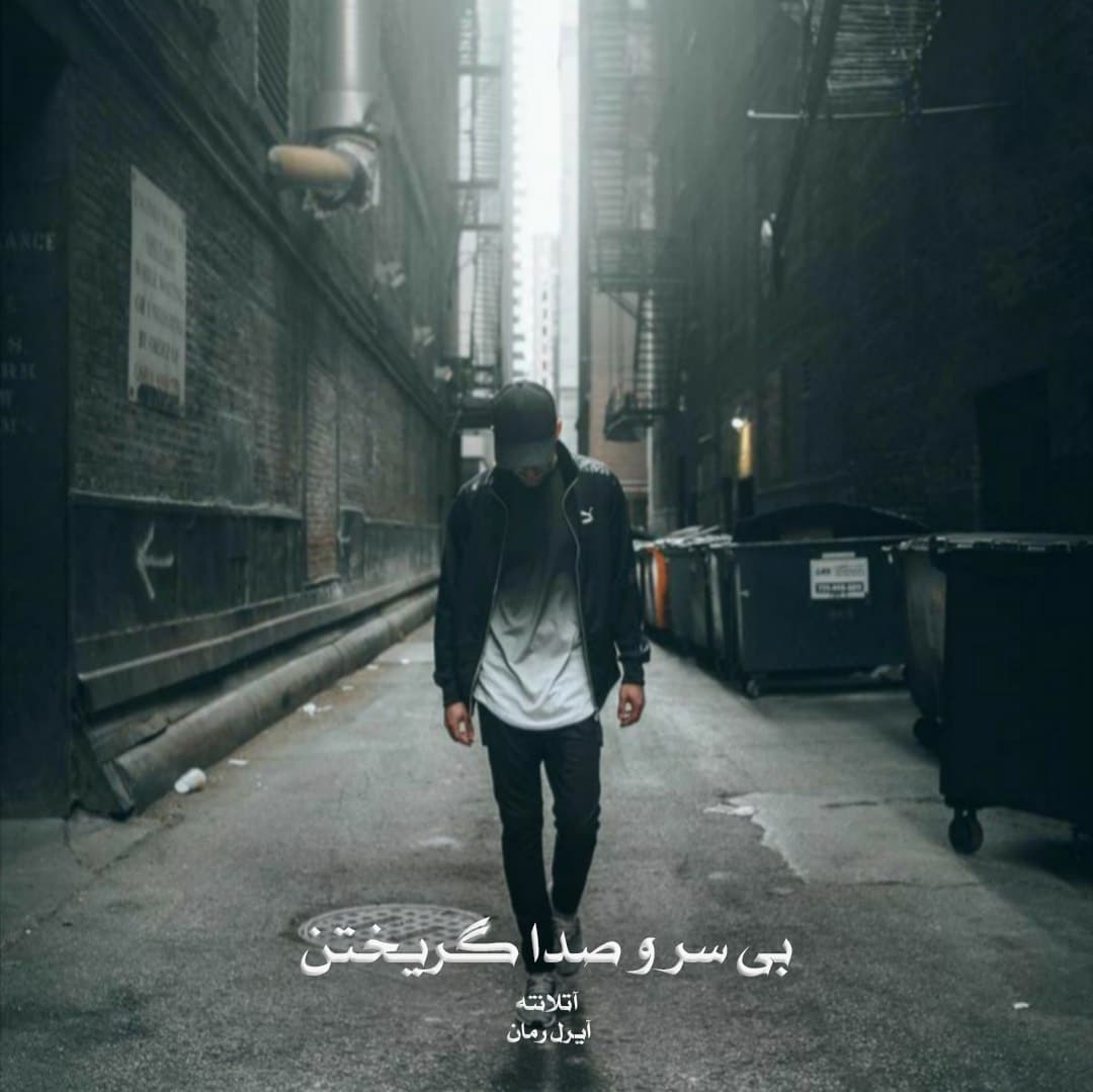 رمان بی سر و صدا گریختن از آتلانته دانلود رایگان رمان بی سر و صدا گریختن از آتلانته دانلود رایگان